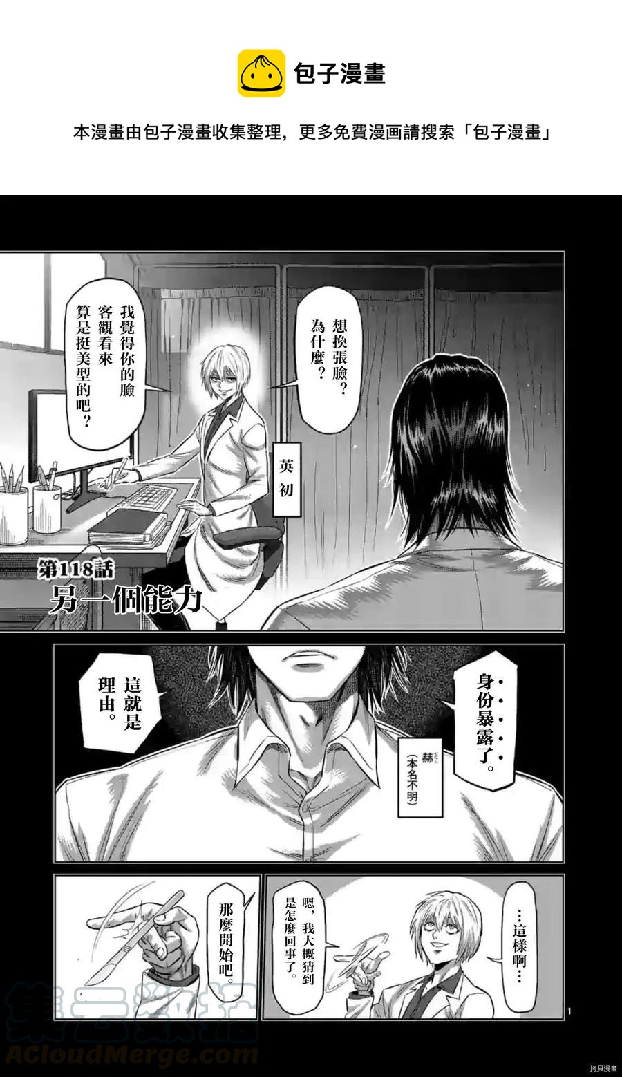 第118话0