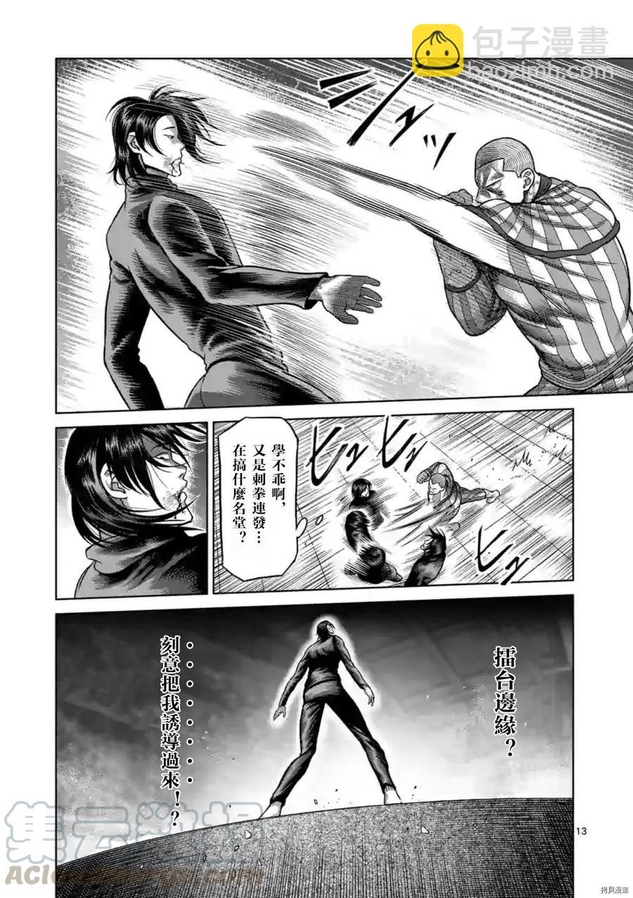 第118话12