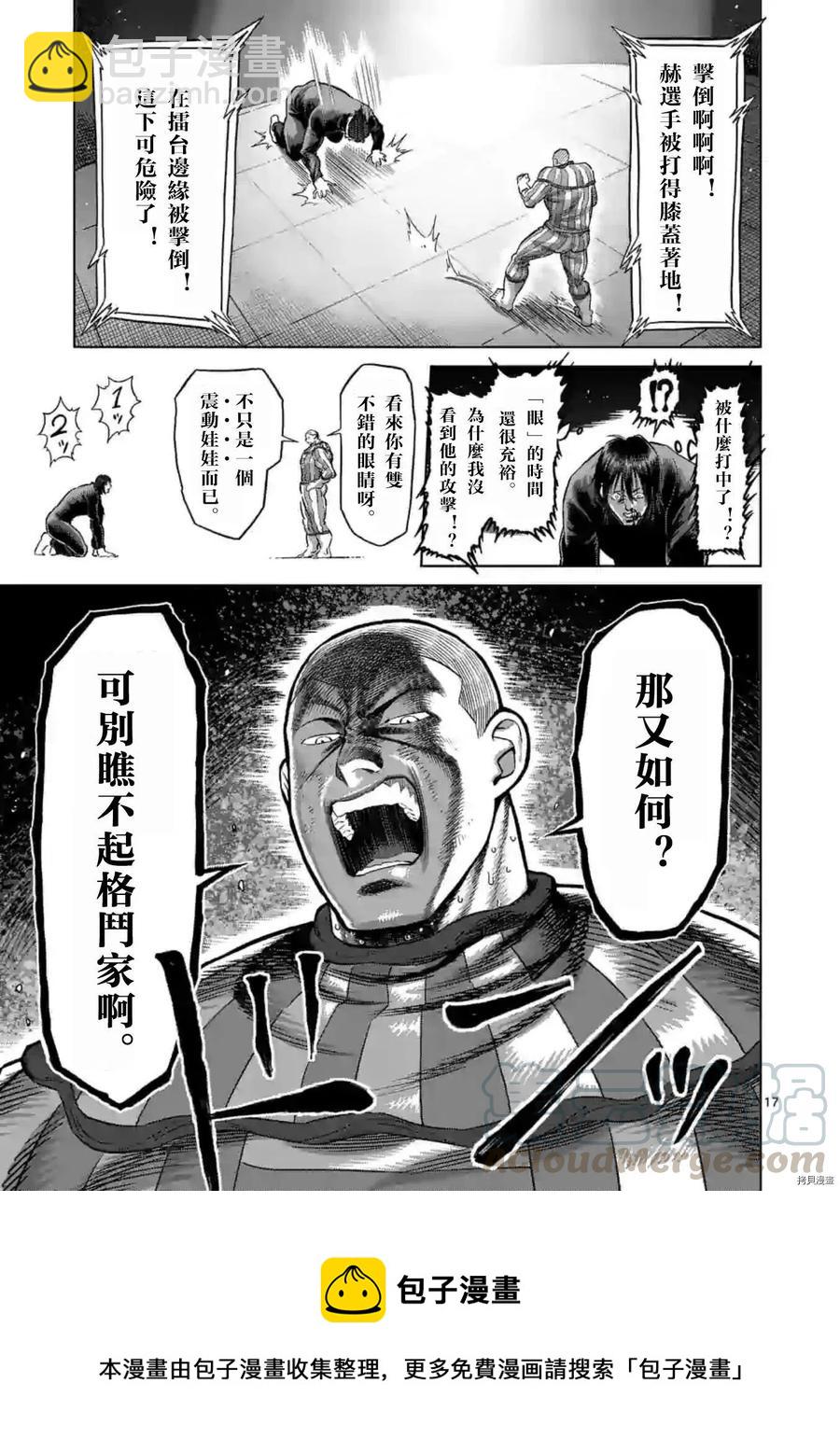 第118话16