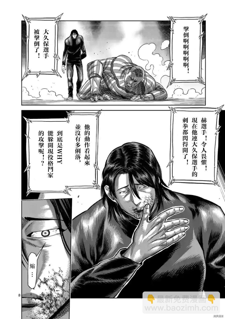 第118话7