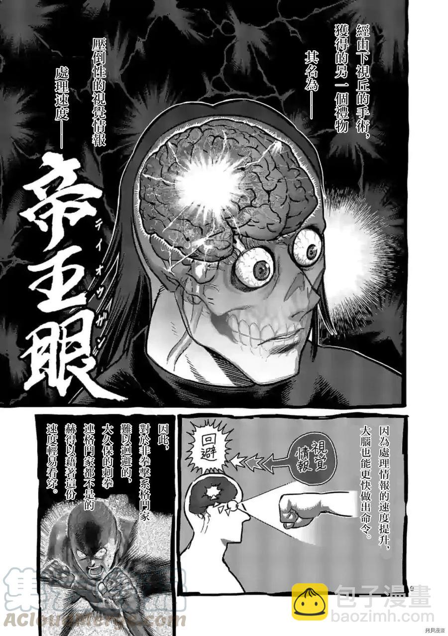 第118话8