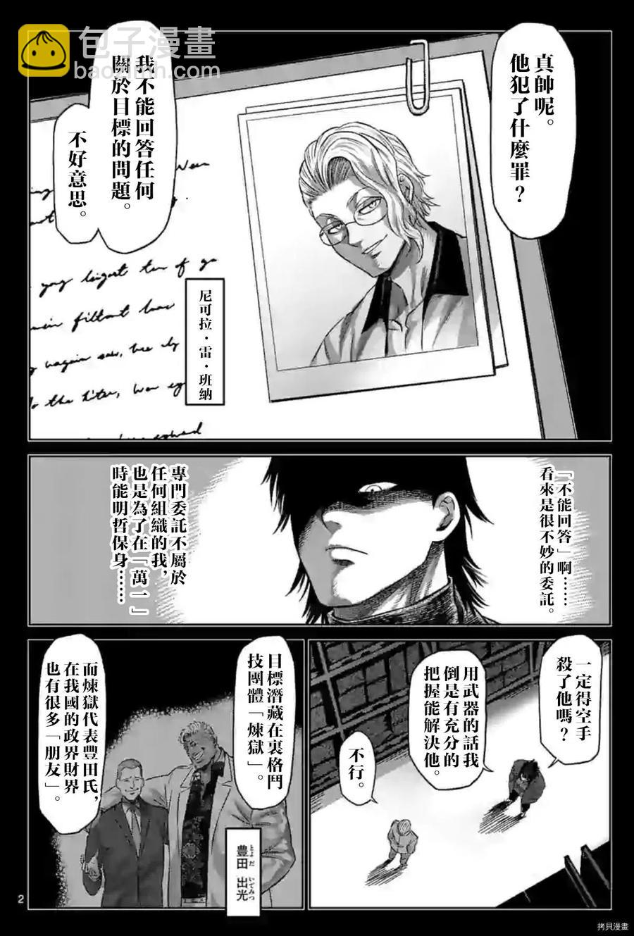 第119话1