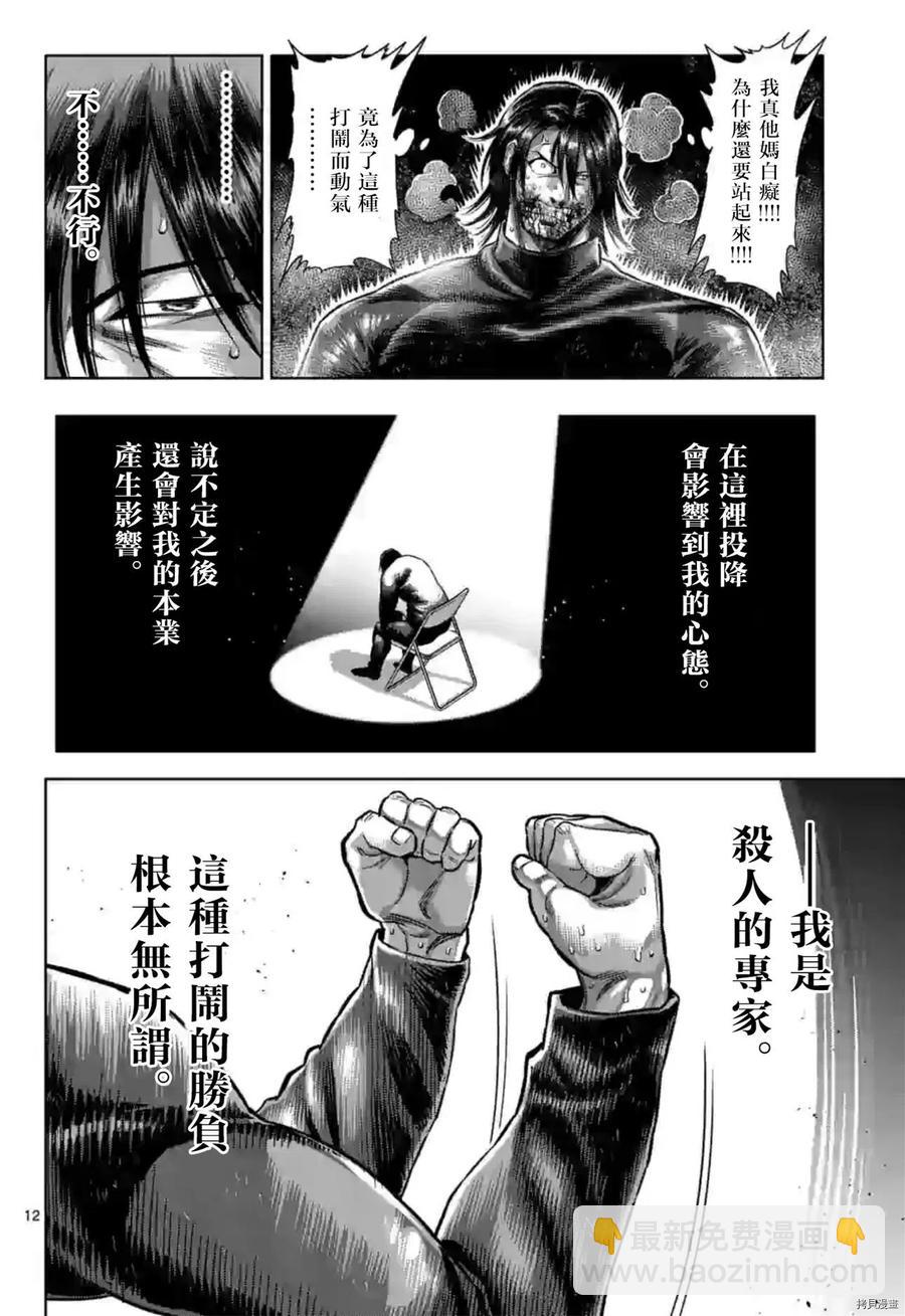 第119话11