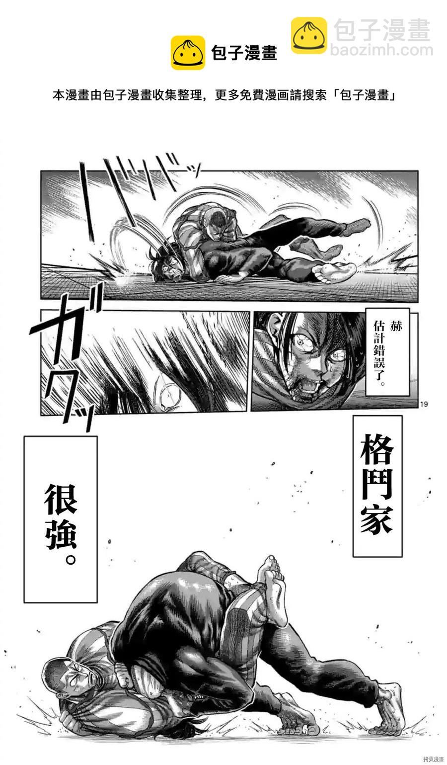 第119话17