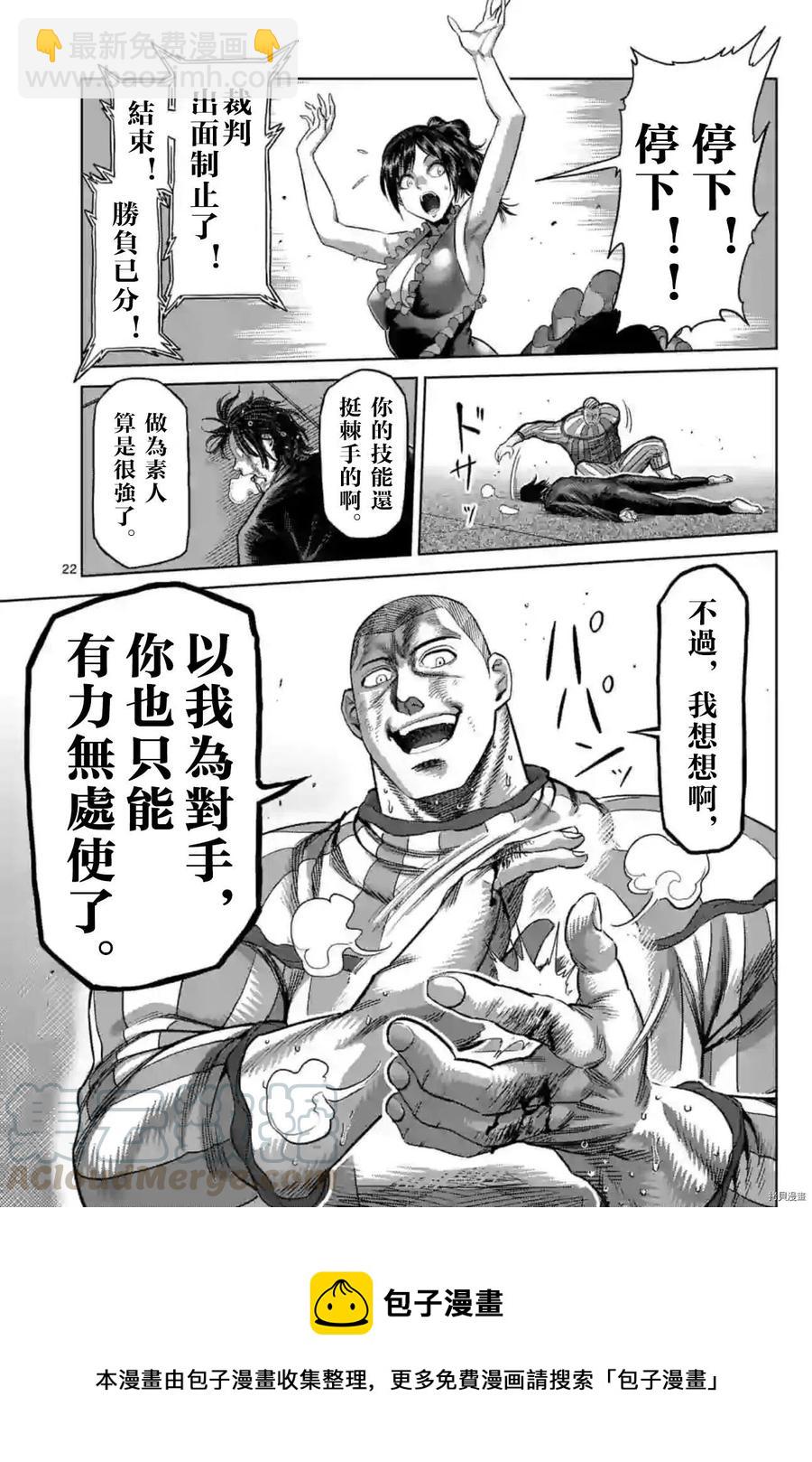 第119话20