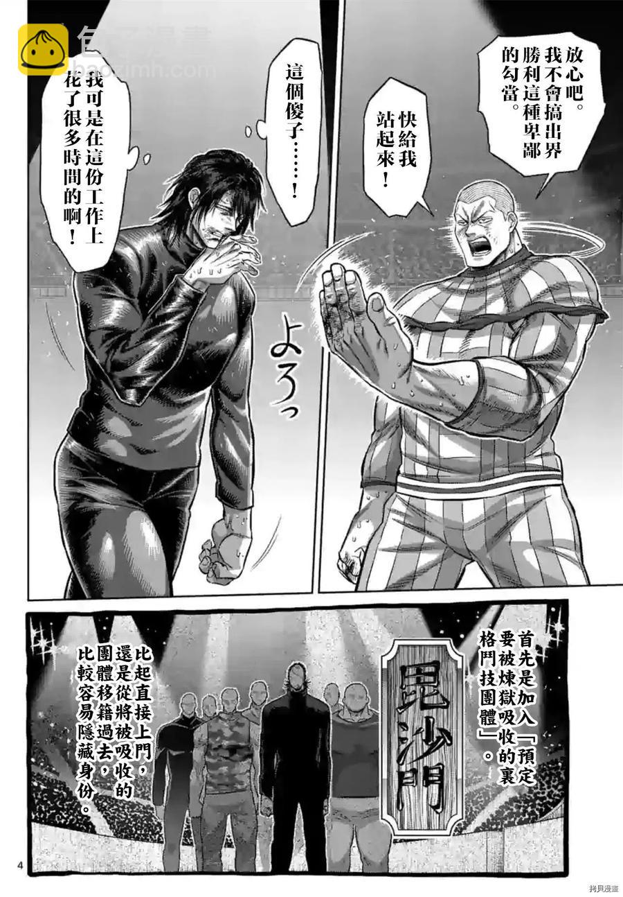 第119话3