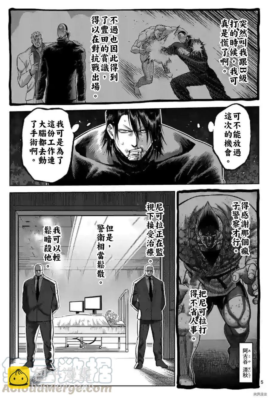 第119话4
