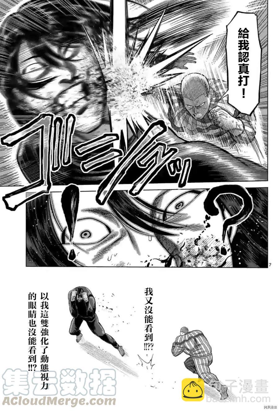 第119话6