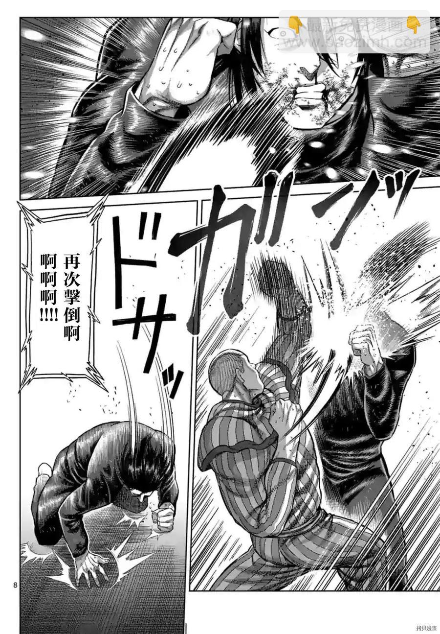 第119话7