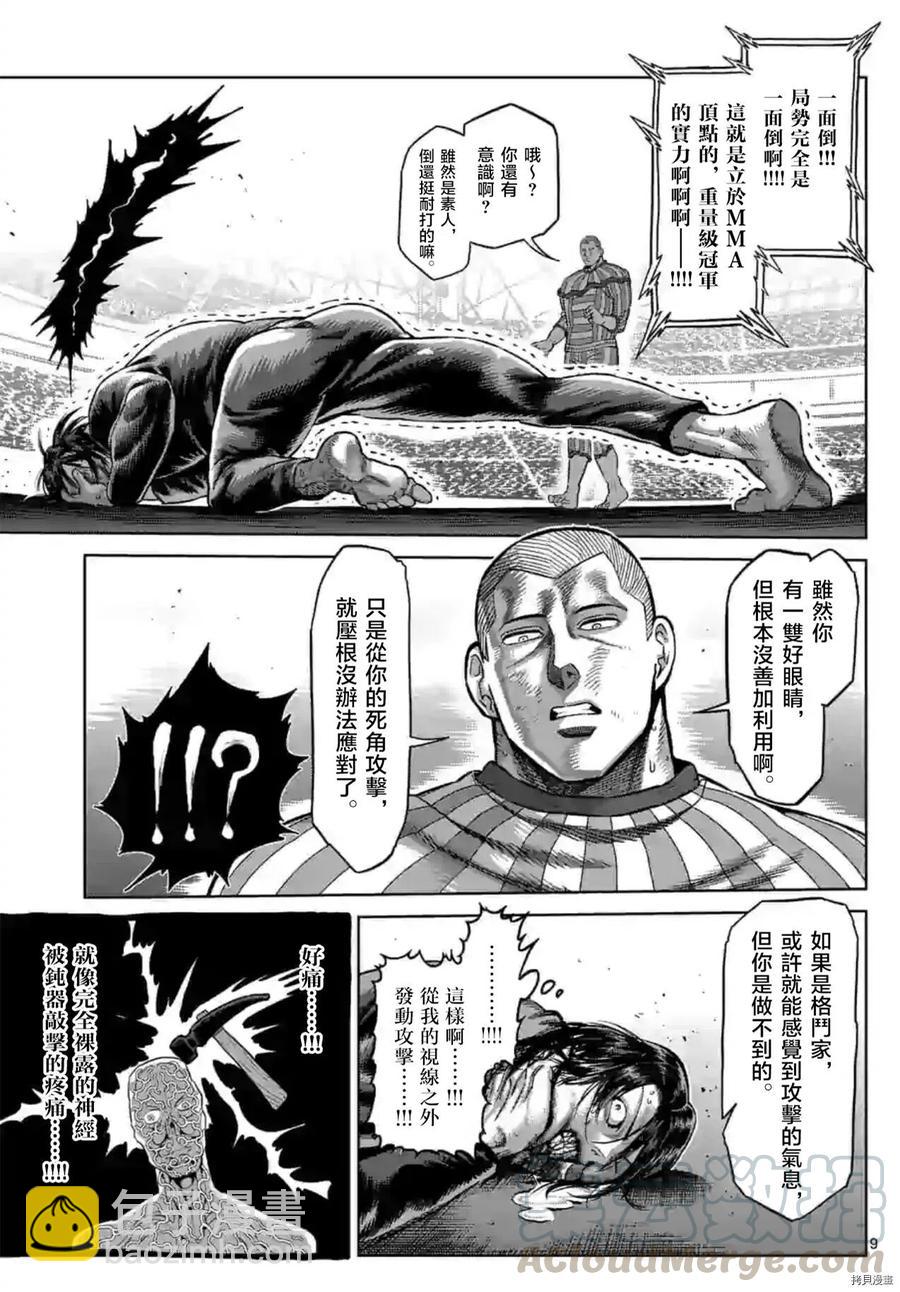 第119话8