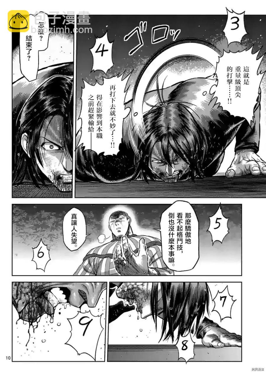 第119话9