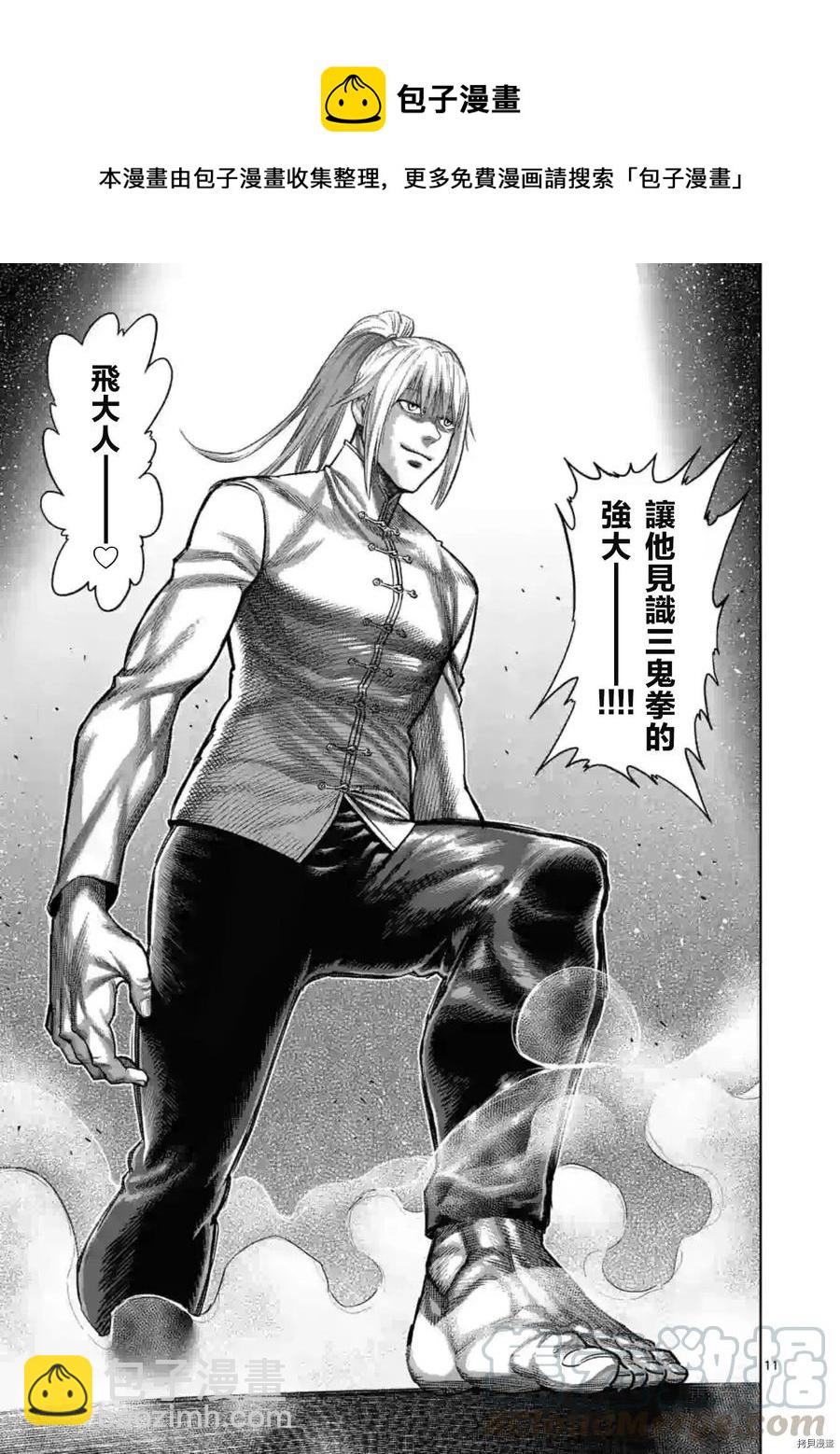 第120话10
