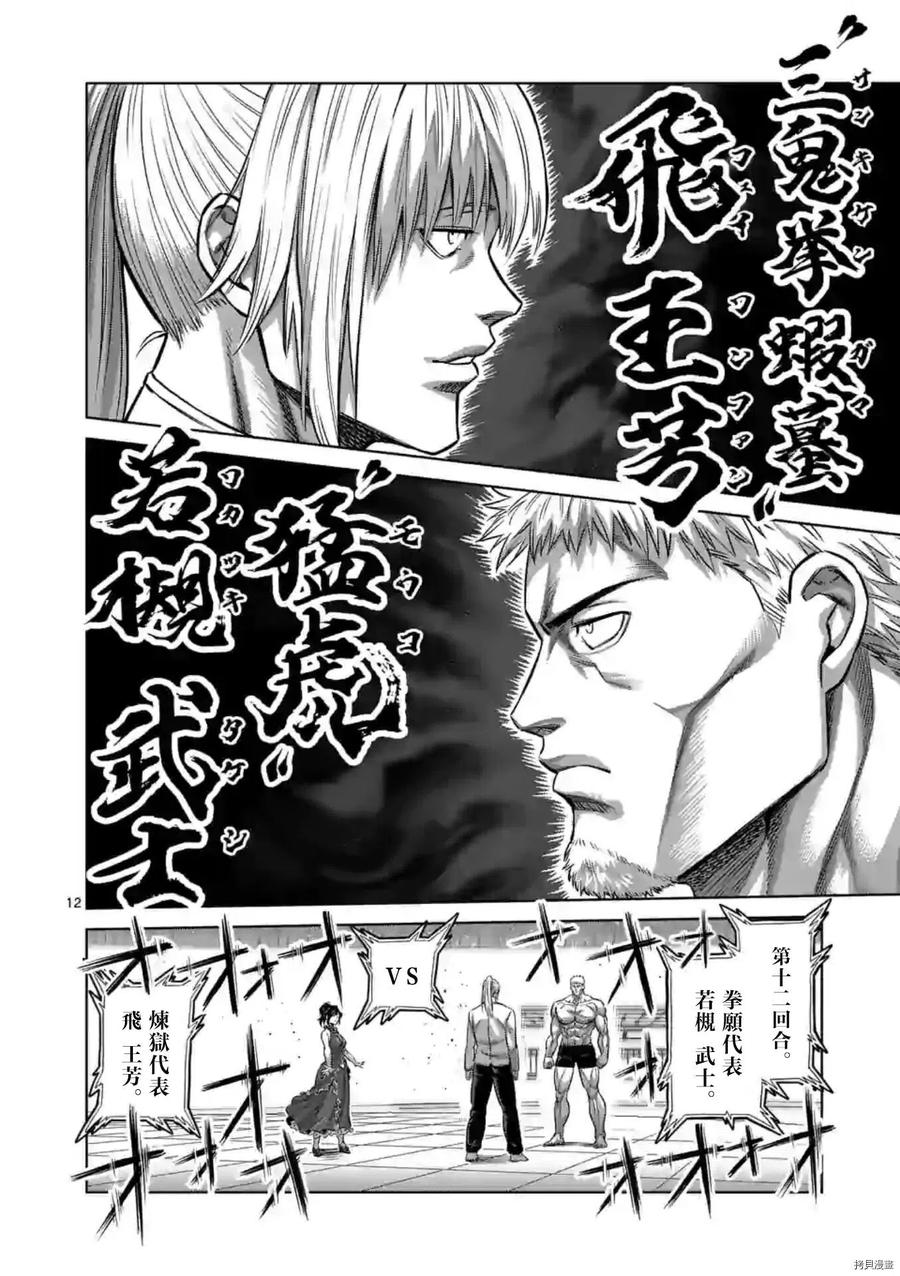 第120话11