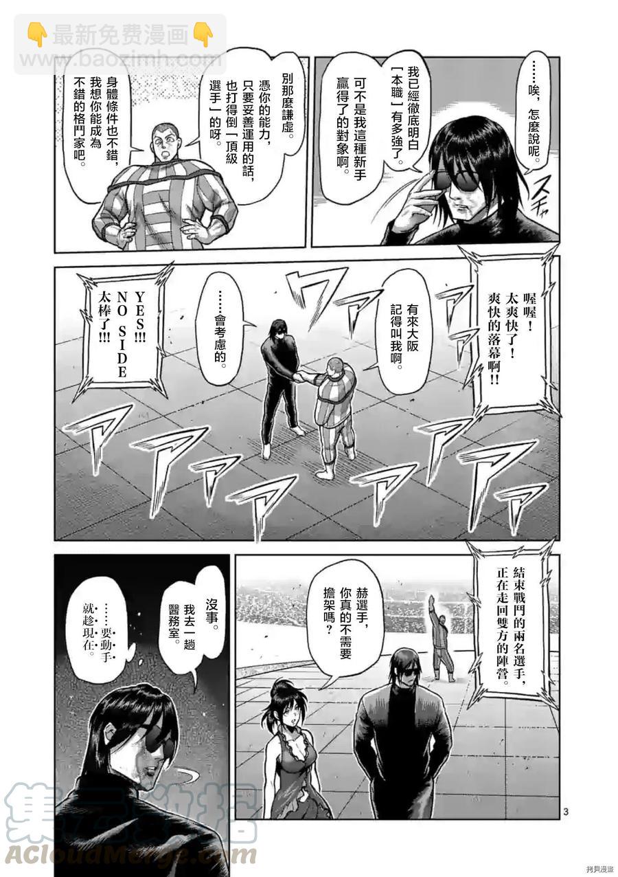 第120话2