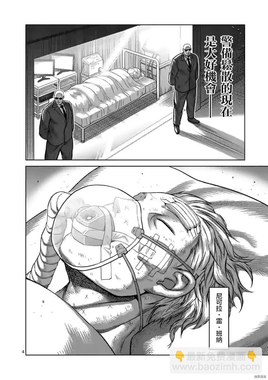 第120话3