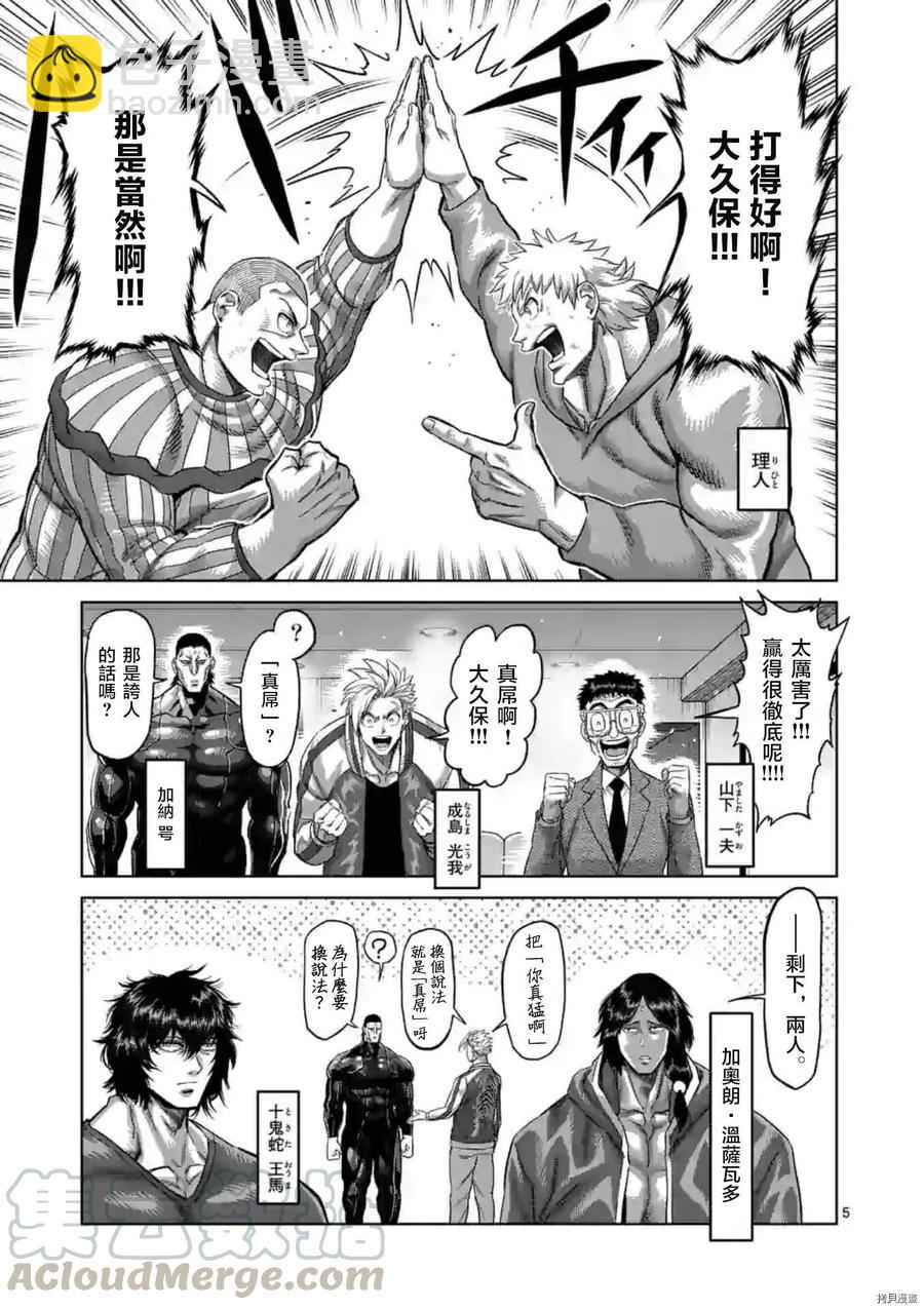 第120话4