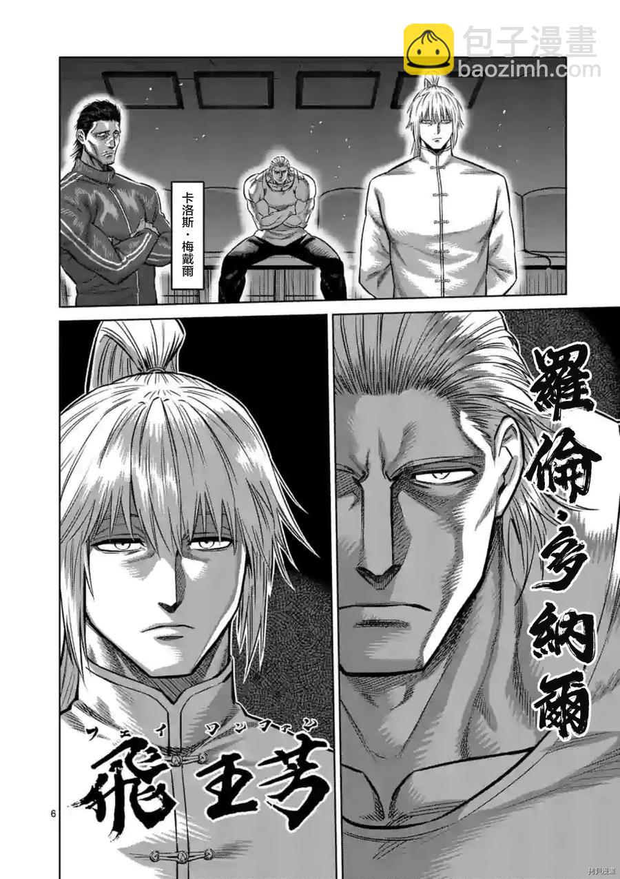 第120话5