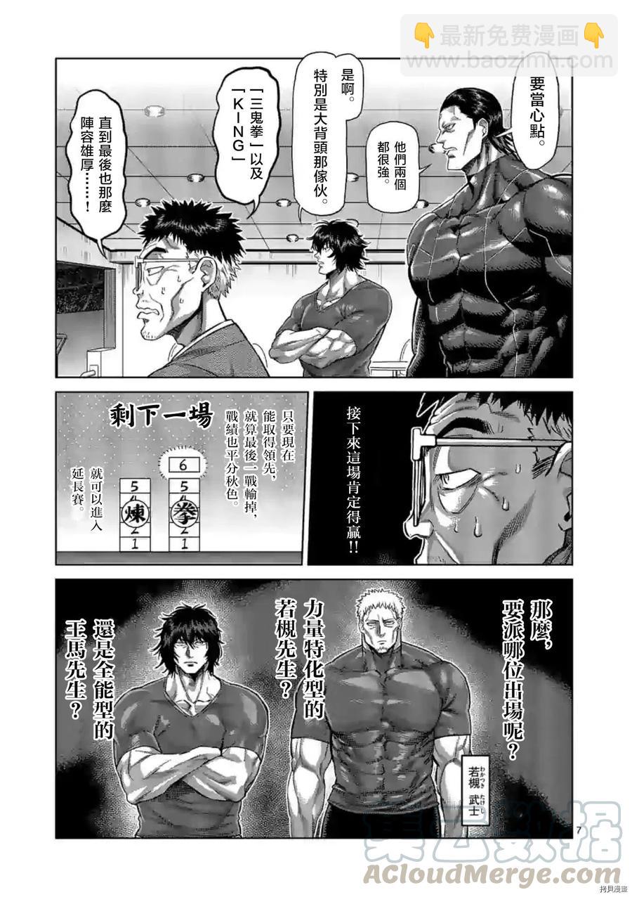 第120话6