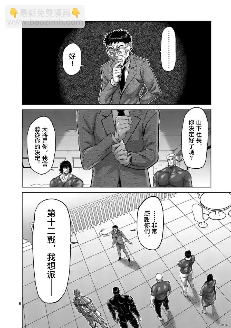 第120话7