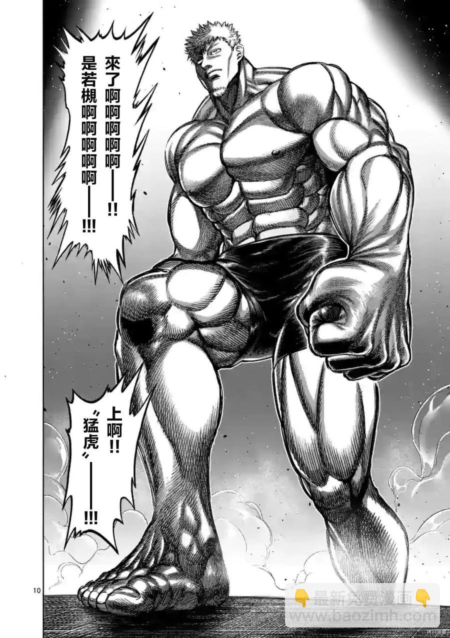 第120话9