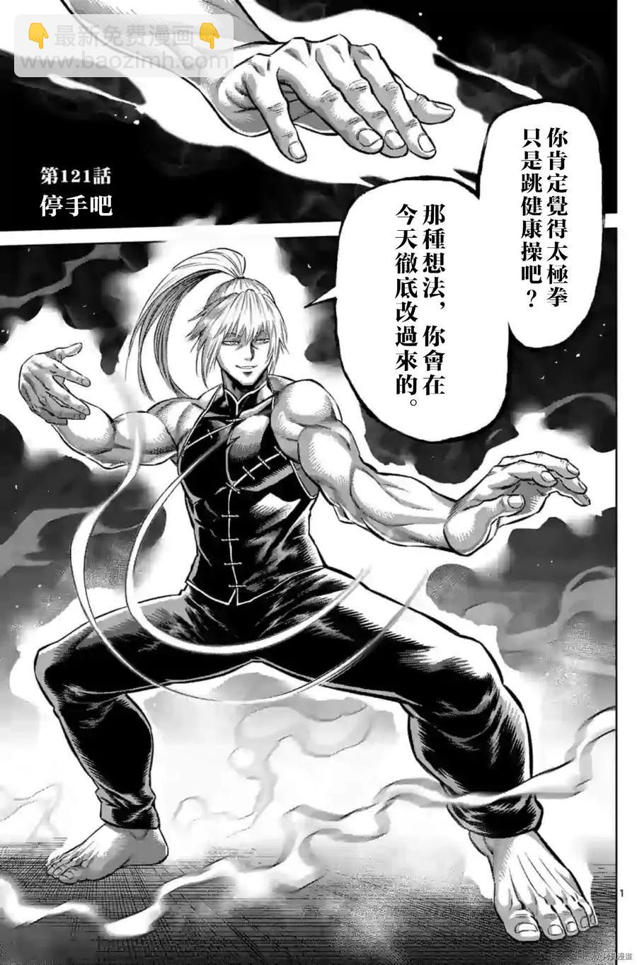 第121话1