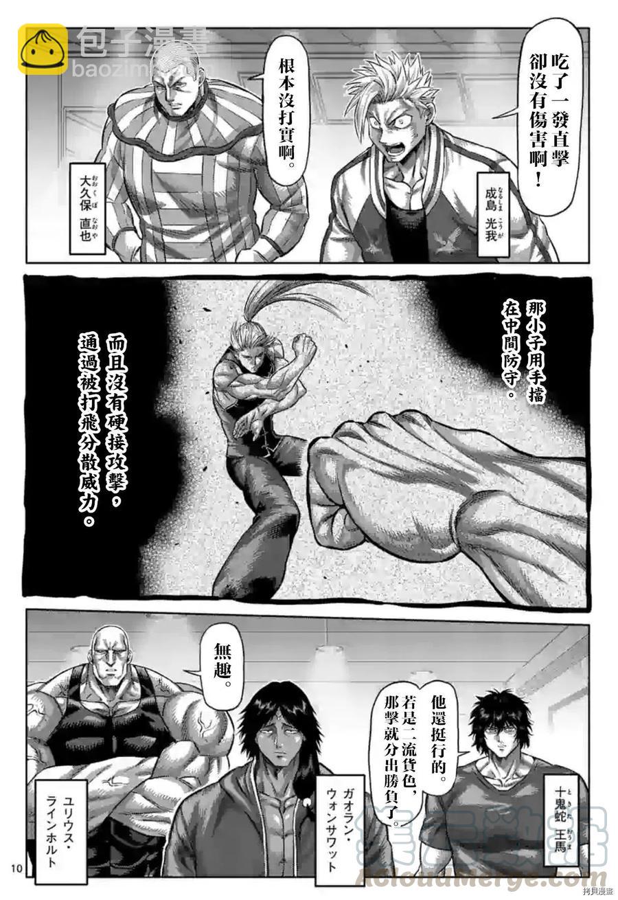 第121话10