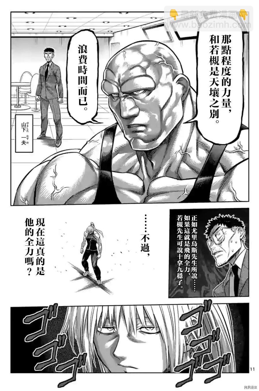 第121话11