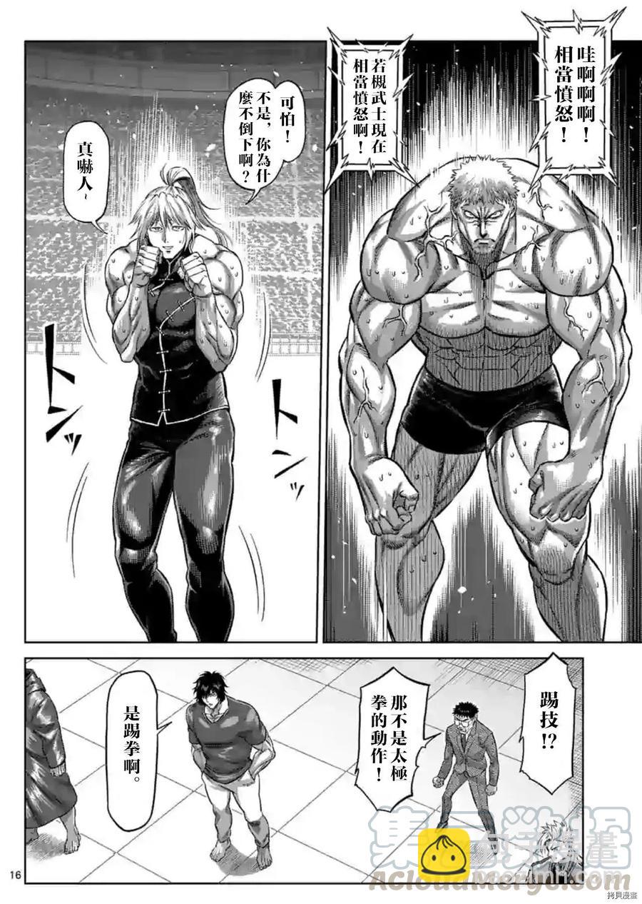 第121话16