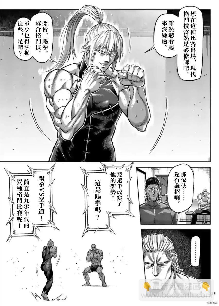 第121话17
