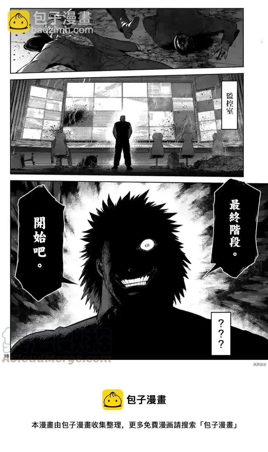 第121话18