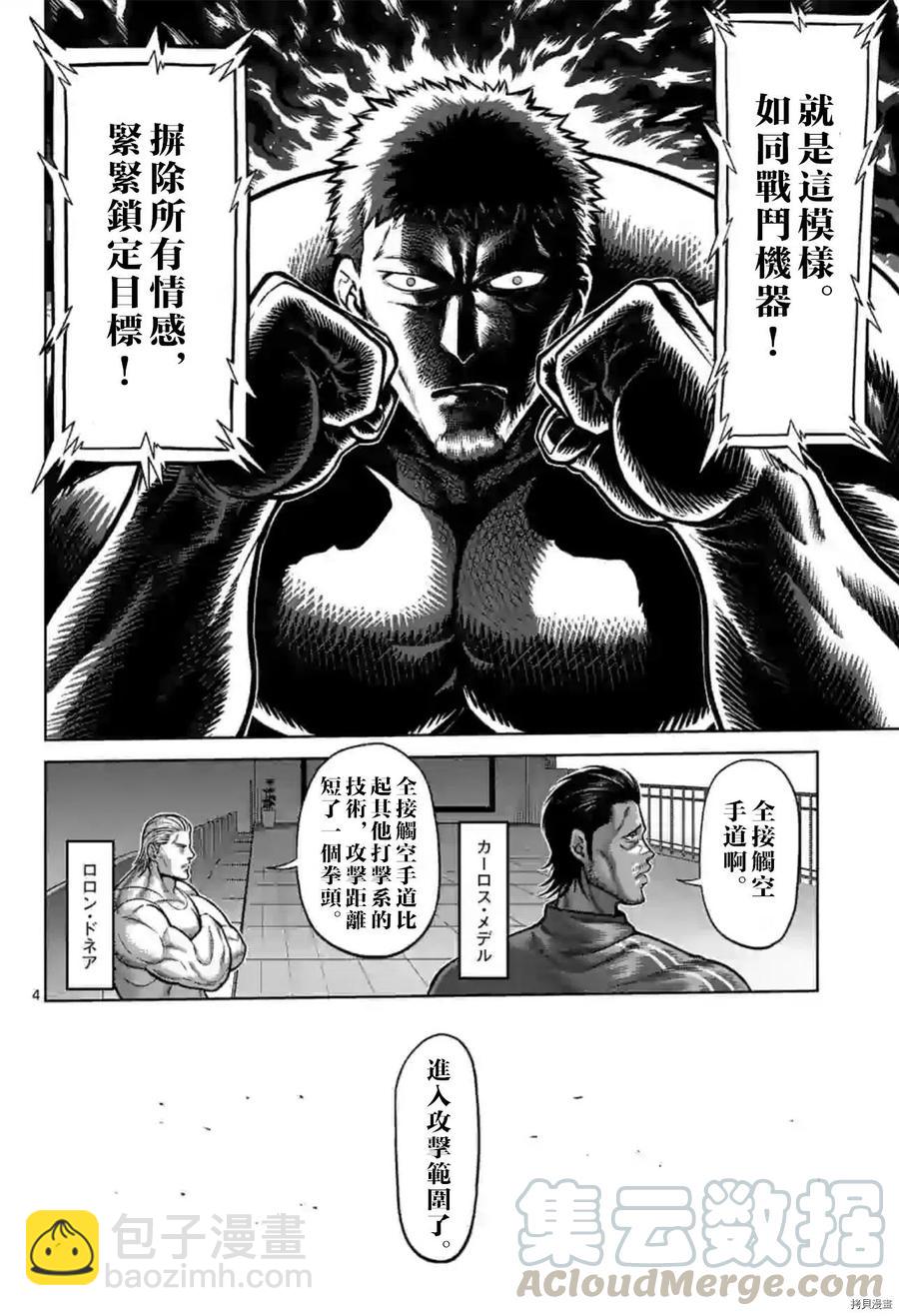 第121话4
