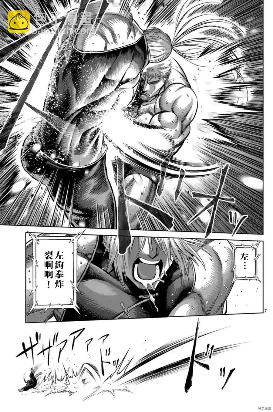 第121话7