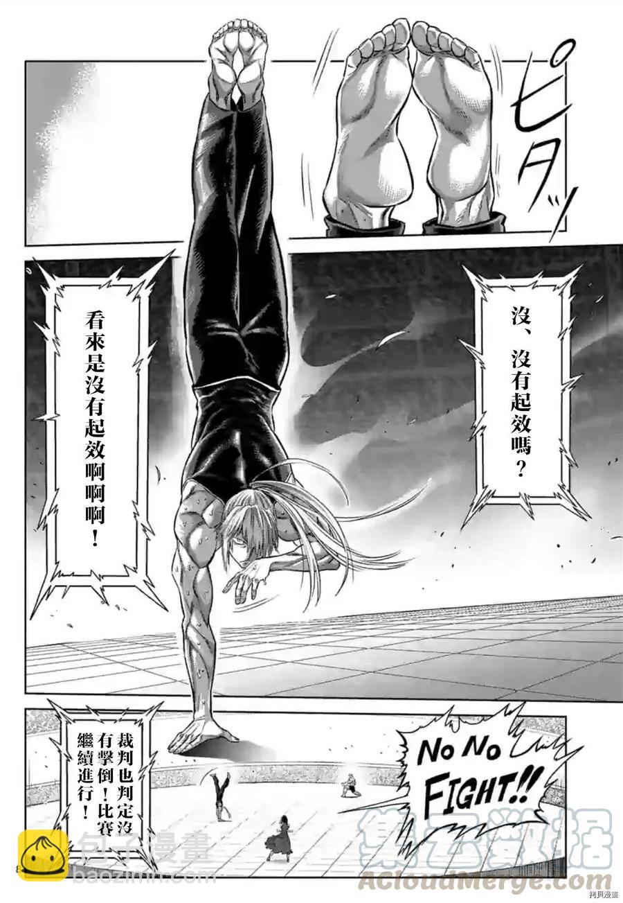 第121话8