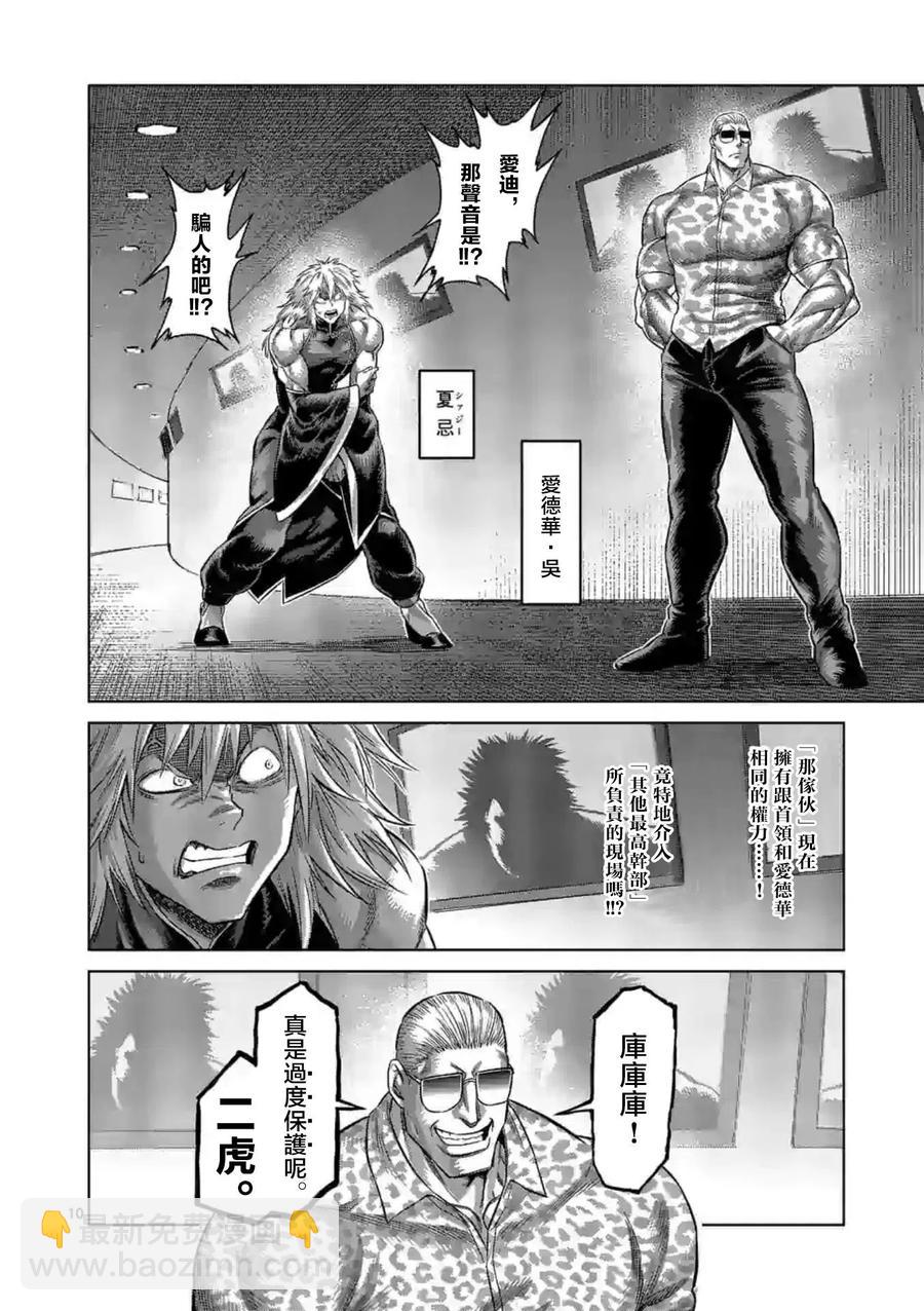 第122话10