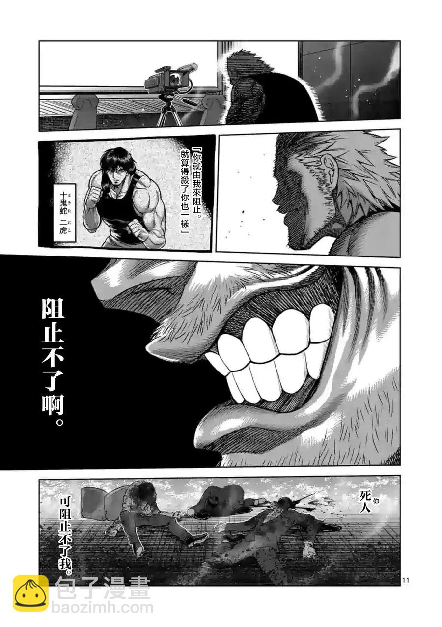 第122话11