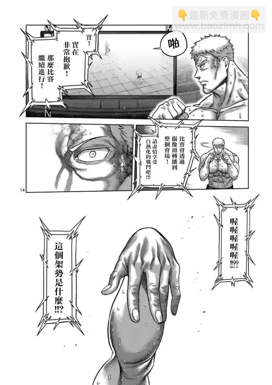 第122话14