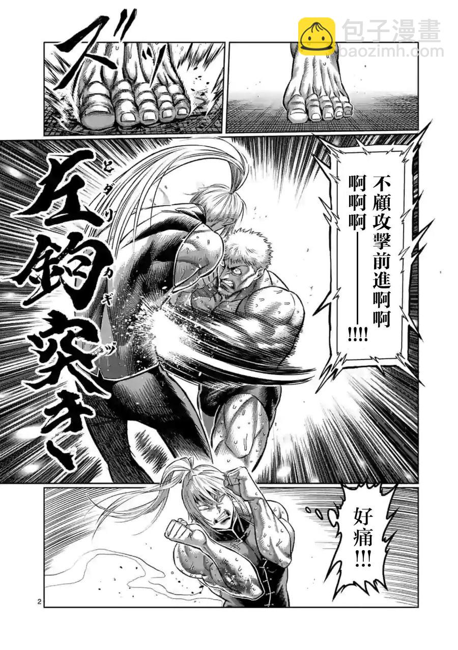 第122话2