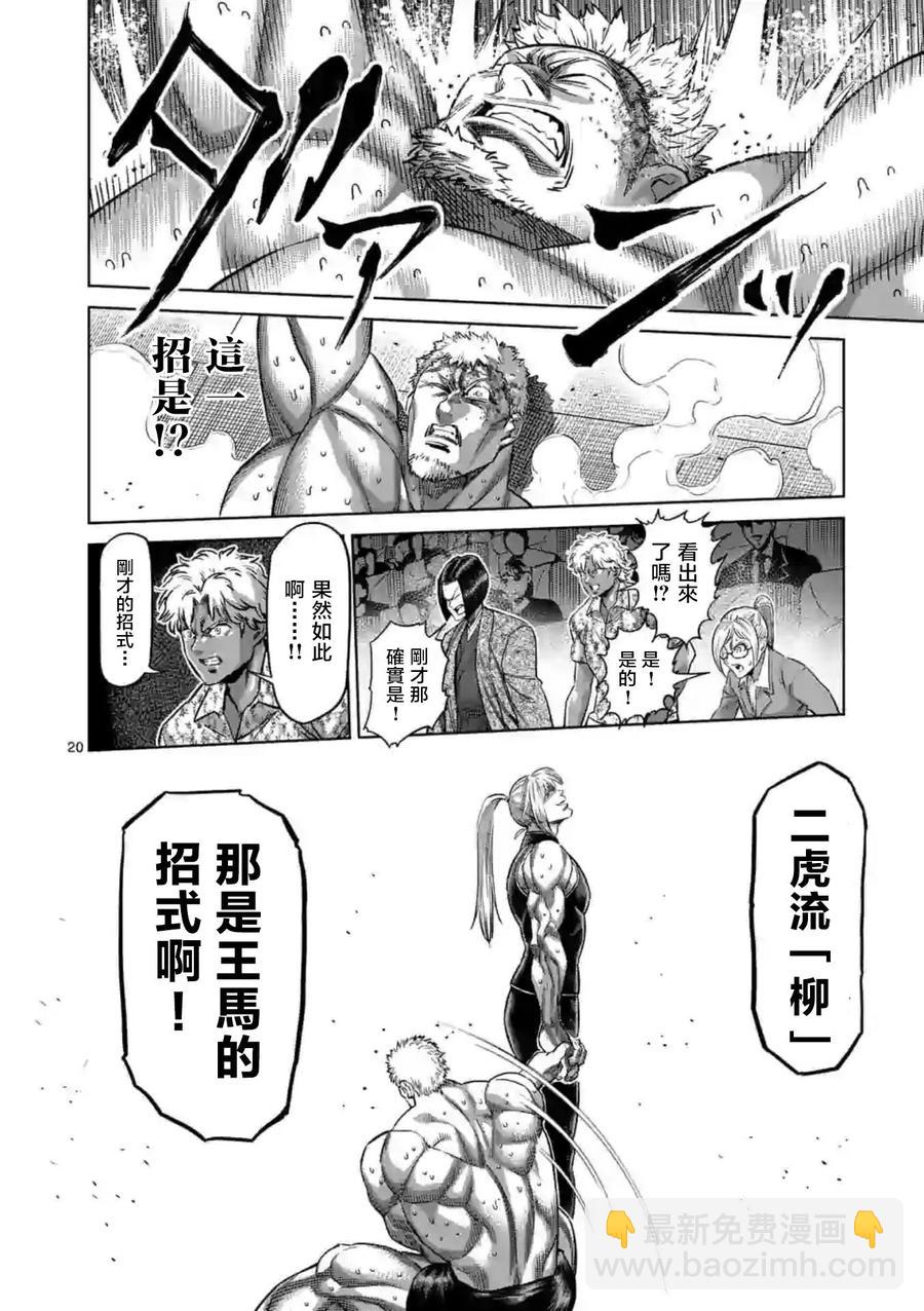 第122话20