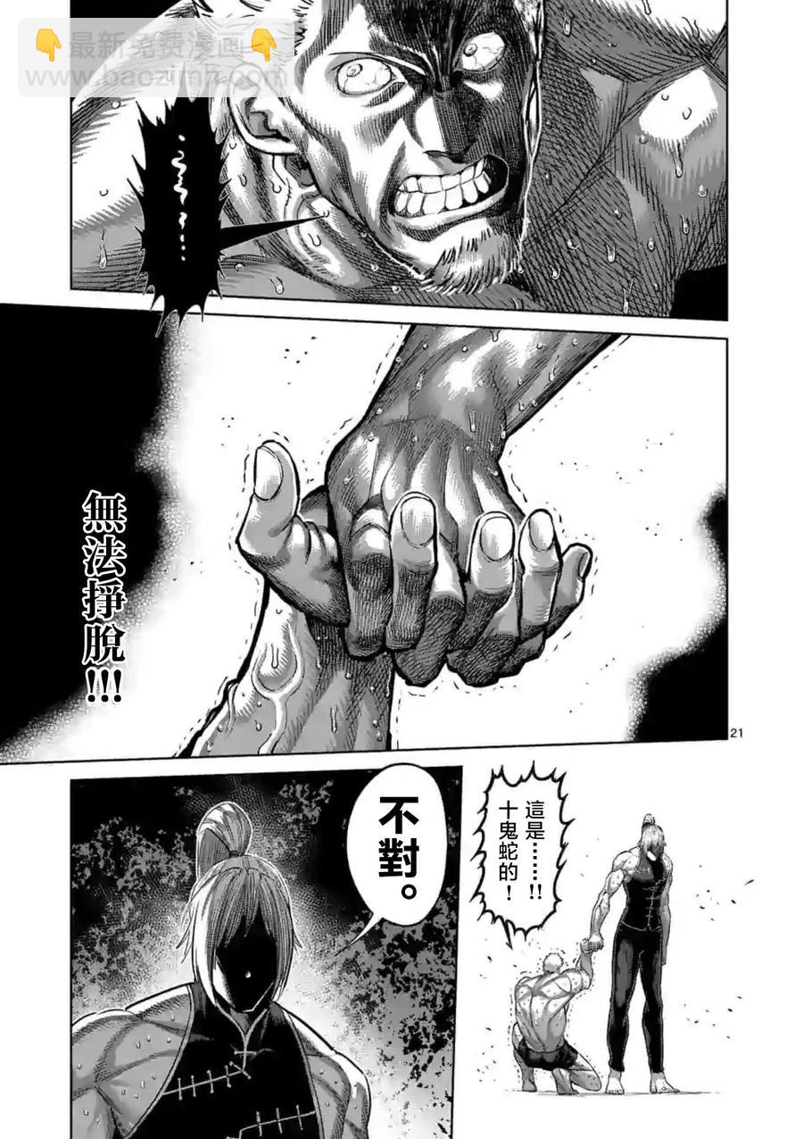 第122话21