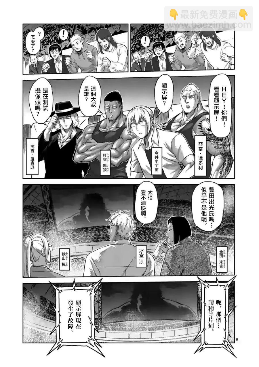 第122话5