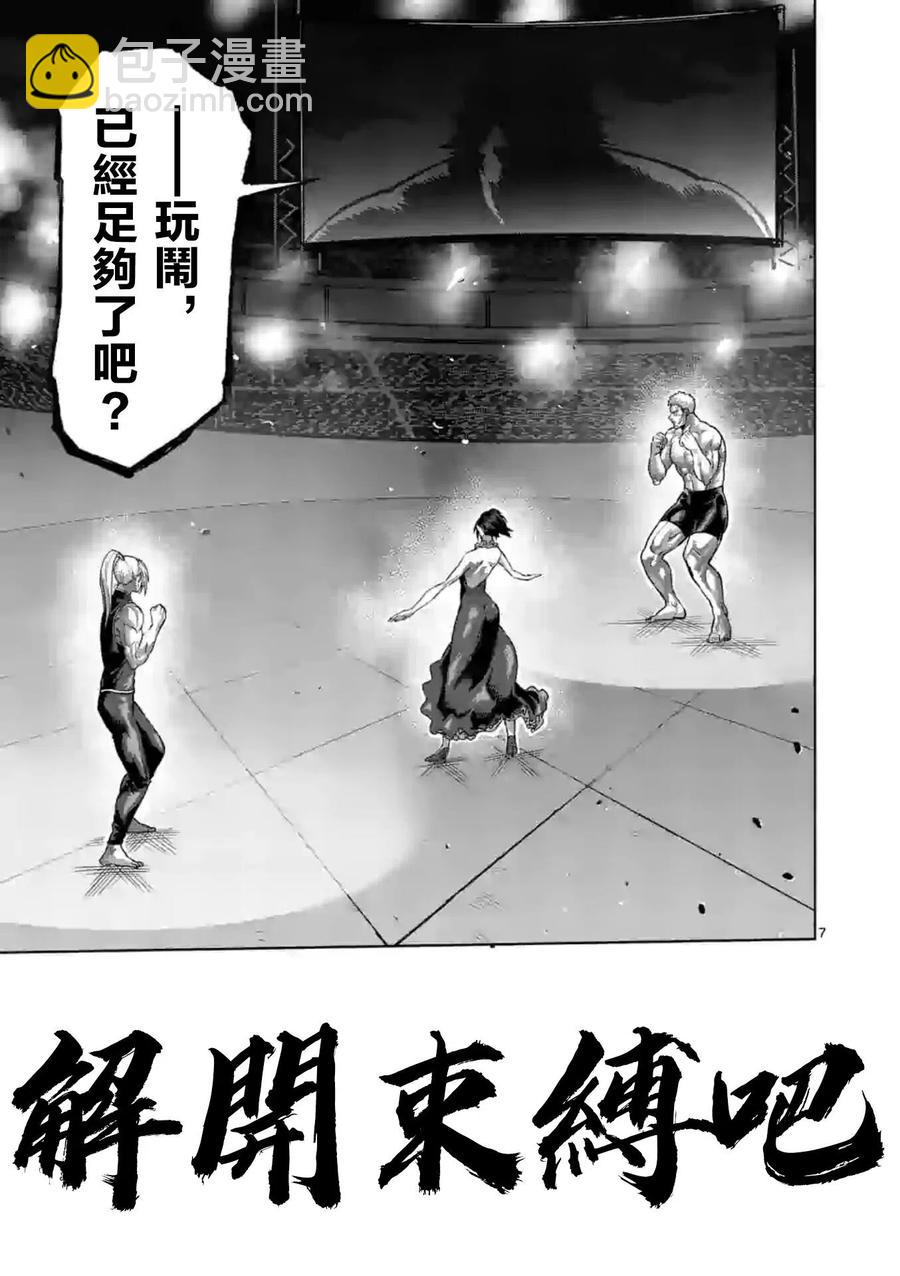第122话7