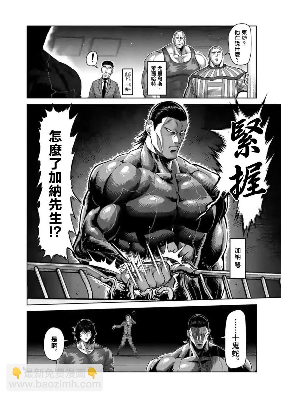 第122话8