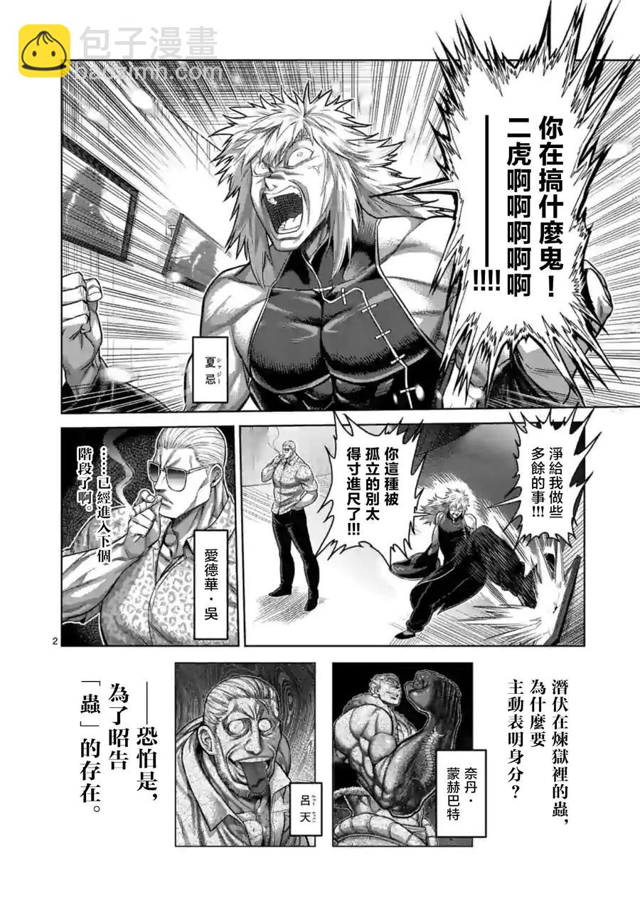 第123话1
