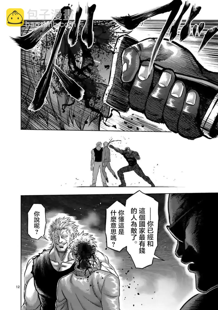 第123话11