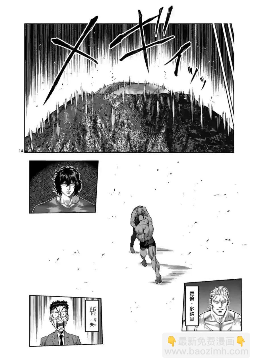 第123话13