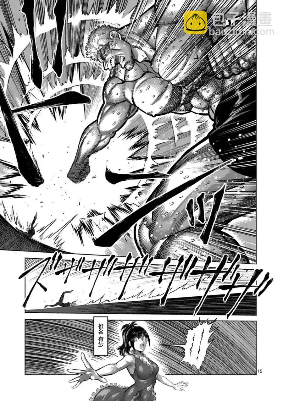 第123话14