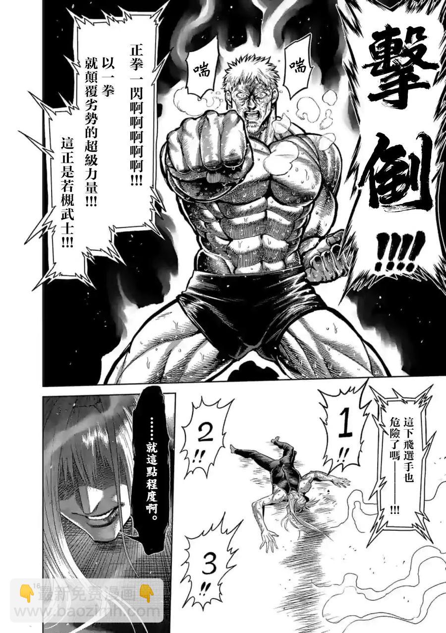 第123话15