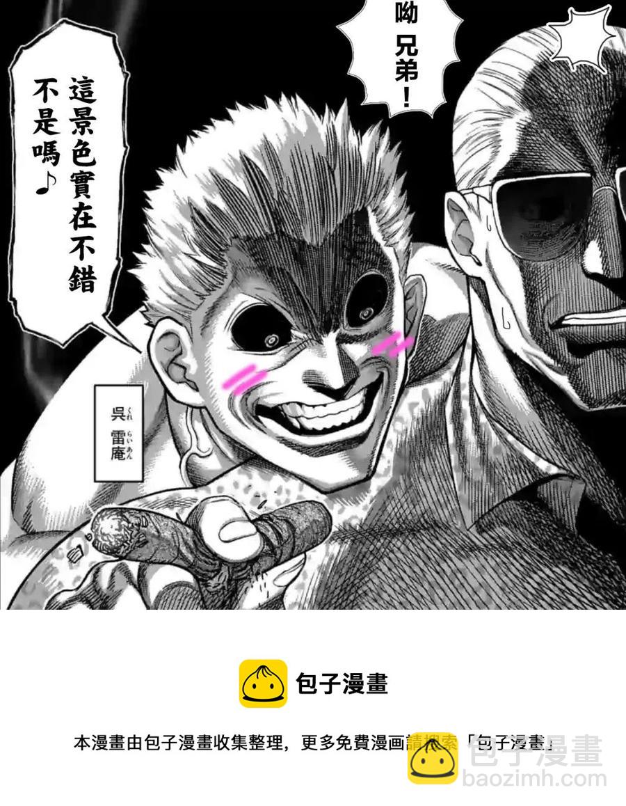 第123话16