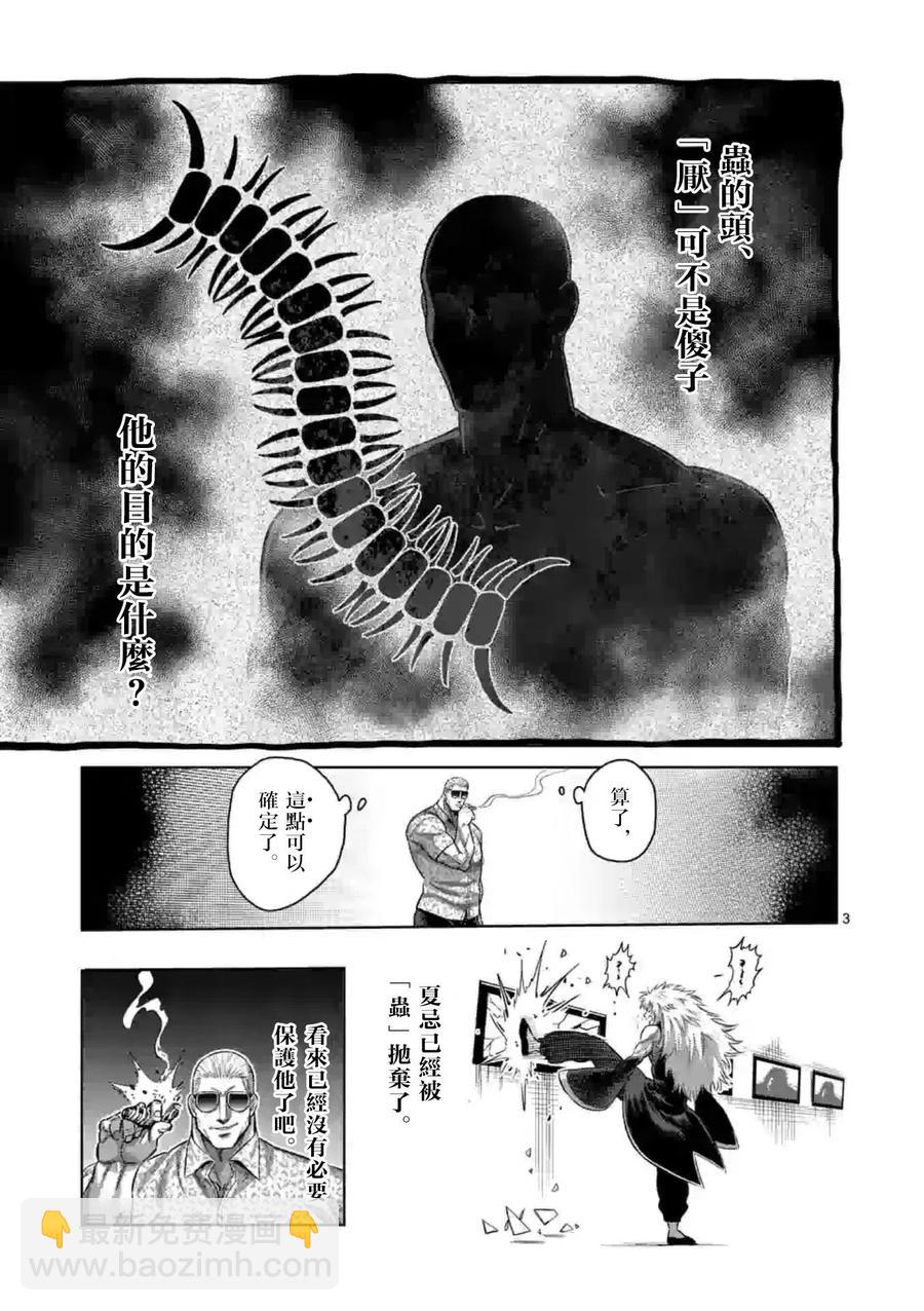 第123话2