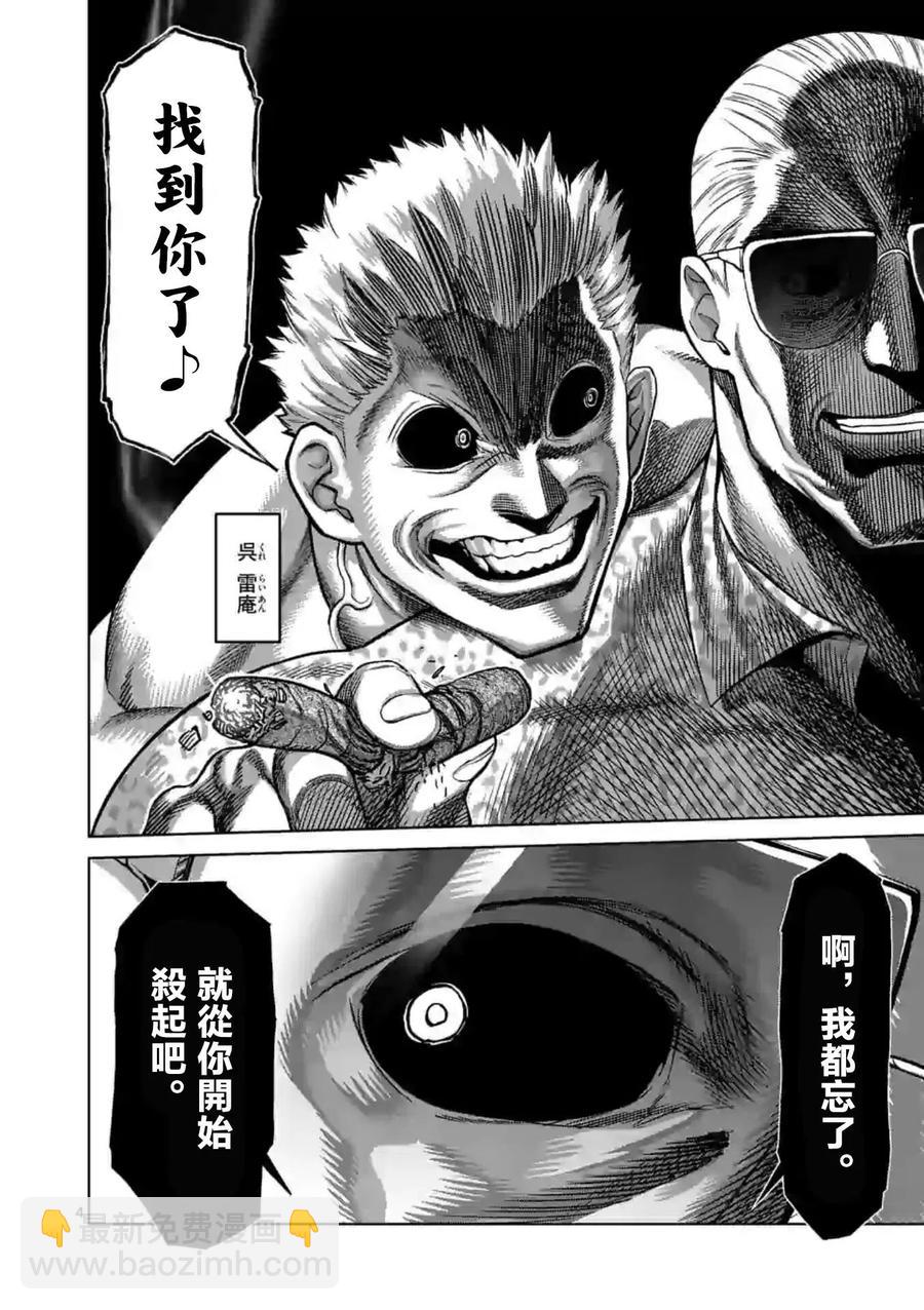 第123话3